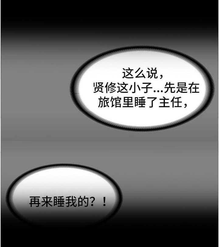 《健身馆教练》漫画最新章节第44话 44_吃味免费下拉式在线观看章节第【21】张图片