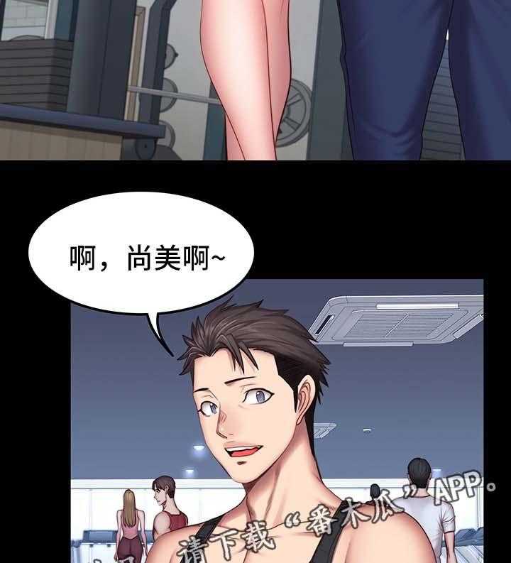 《健身馆教练》漫画最新章节第44话 44_吃味免费下拉式在线观看章节第【17】张图片