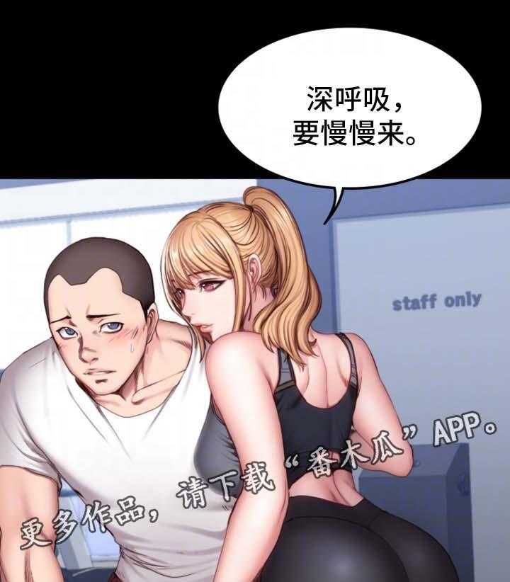 《健身馆教练》漫画最新章节第46话 46_没看错人免费下拉式在线观看章节第【9】张图片