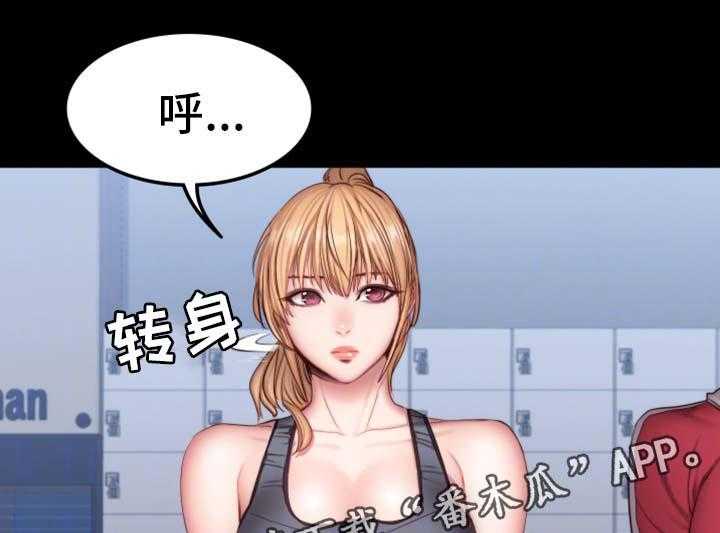 《健身馆教练》漫画最新章节第46话 46_没看错人免费下拉式在线观看章节第【19】张图片