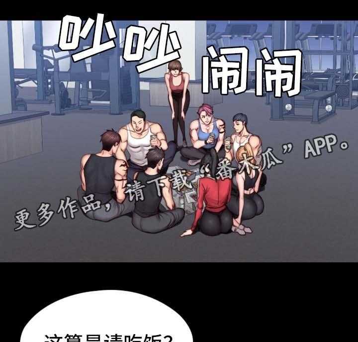 《健身馆教练》漫画最新章节第47话 47_送我回家免费下拉式在线观看章节第【35】张图片