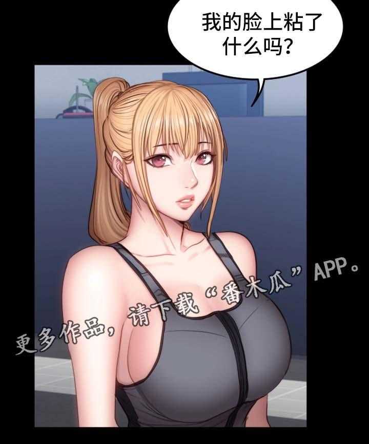 《健身馆教练》漫画最新章节第47话 47_送我回家免费下拉式在线观看章节第【22】张图片