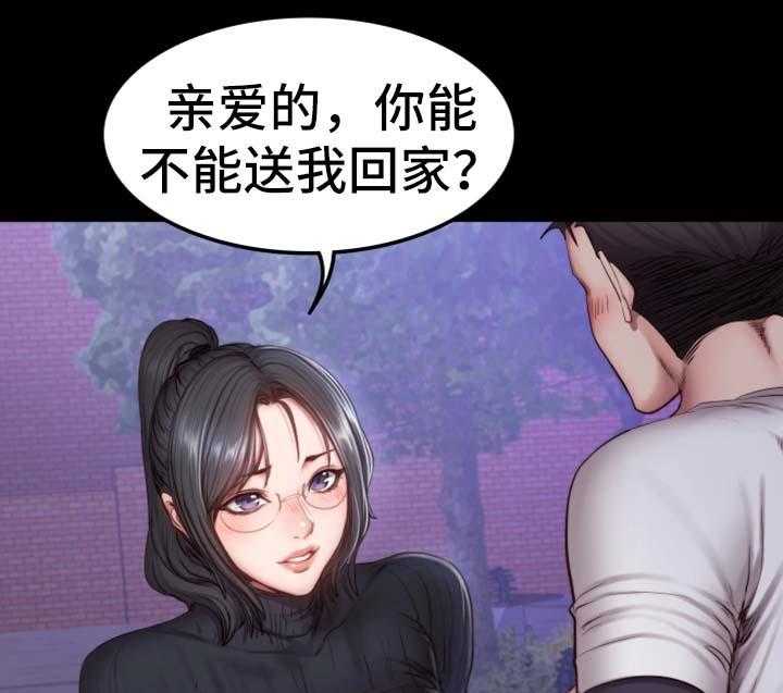 《健身馆教练》漫画最新章节第47话 47_送我回家免费下拉式在线观看章节第【2】张图片