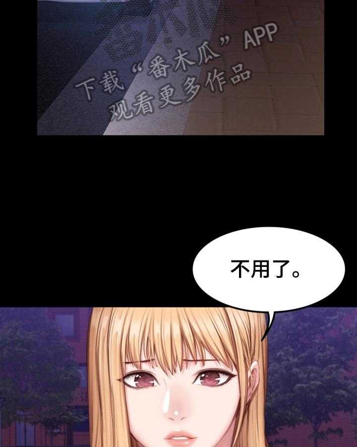 《健身馆教练》漫画最新章节第48话 48_爱干净免费下拉式在线观看章节第【26】张图片