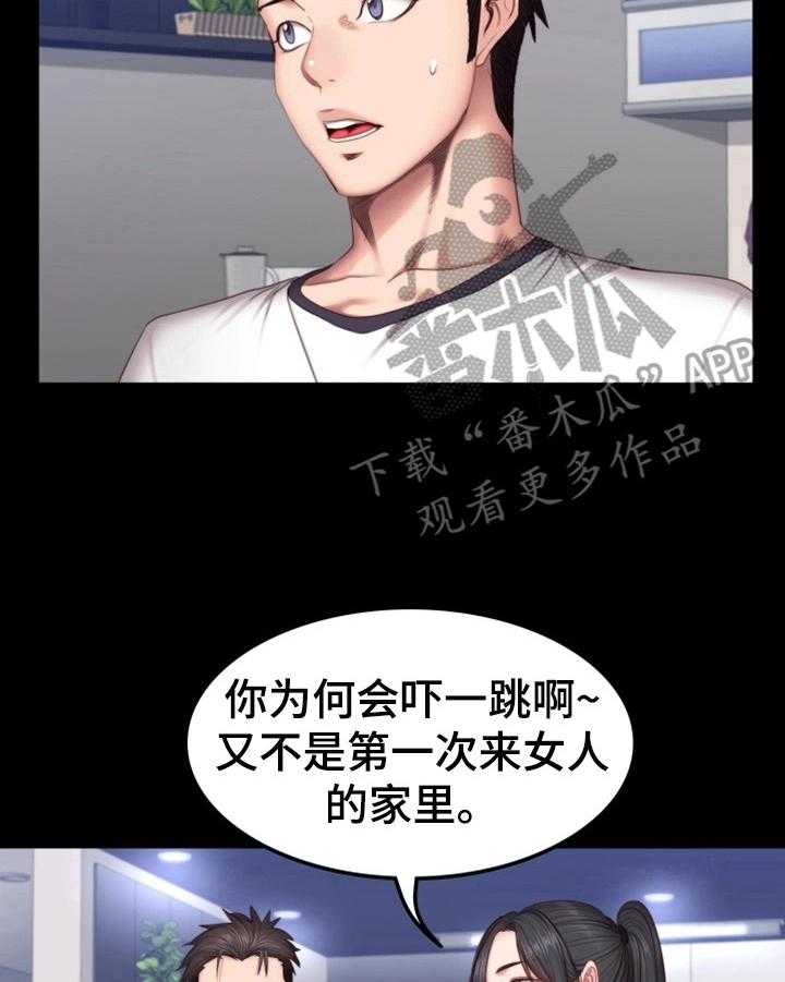 《健身馆教练》漫画最新章节第48话 48_爱干净免费下拉式在线观看章节第【14】张图片