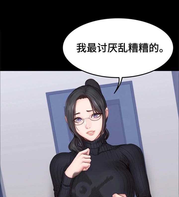 《健身馆教练》漫画最新章节第48话 48_爱干净免费下拉式在线观看章节第【6】张图片