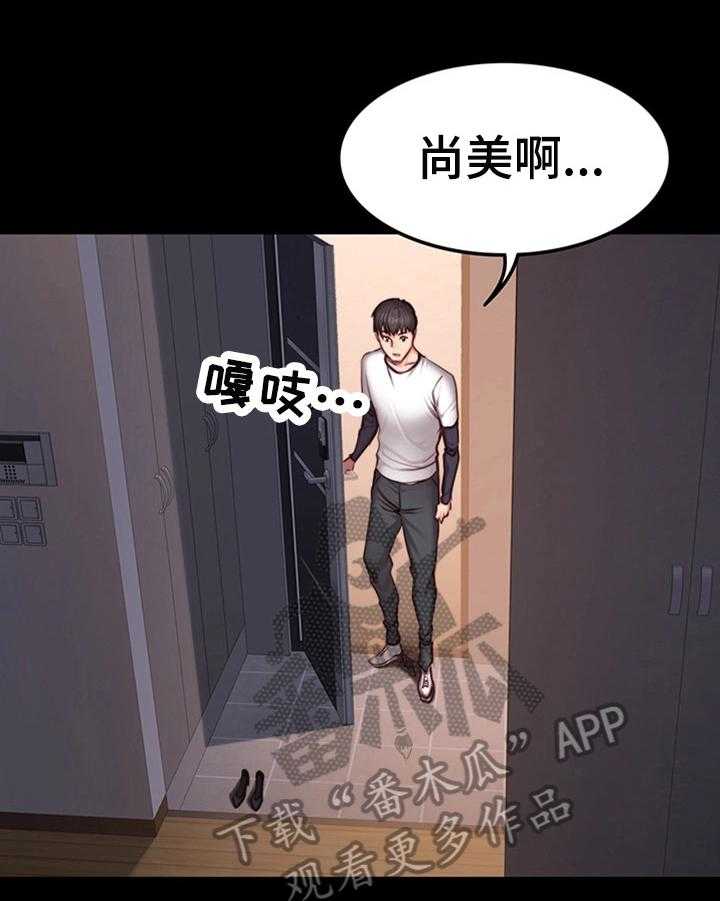 《健身馆教练》漫画最新章节第49话 49_心动免费下拉式在线观看章节第【12】张图片