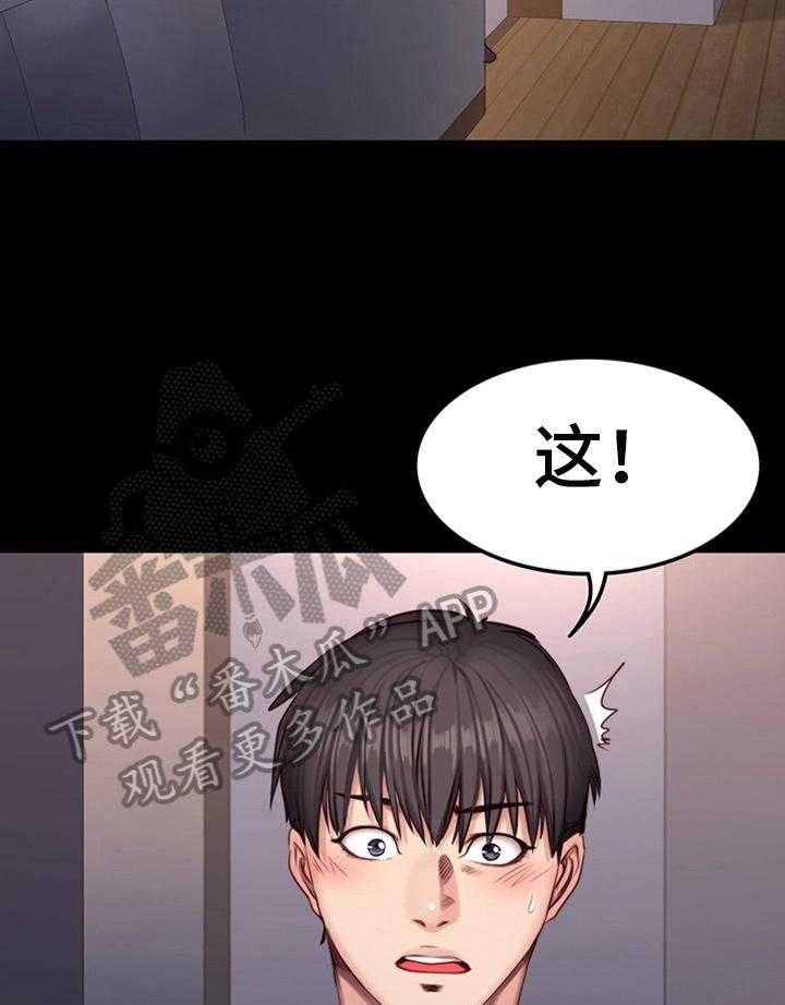 《健身馆教练》漫画最新章节第49话 49_心动免费下拉式在线观看章节第【10】张图片