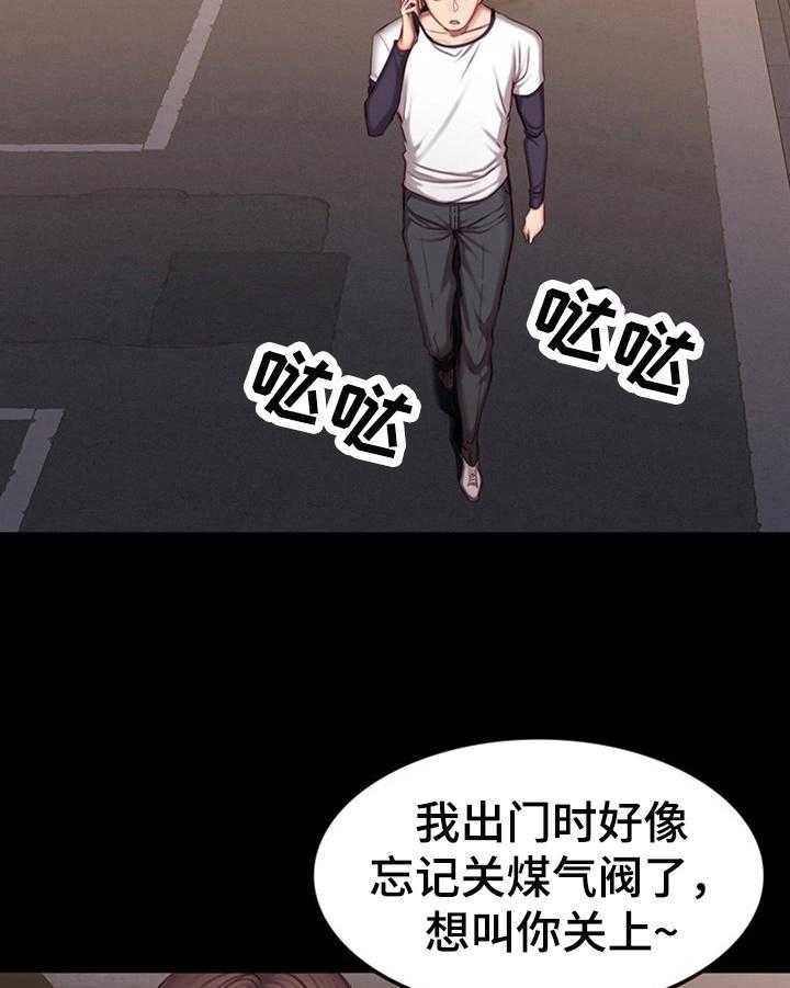 《健身馆教练》漫画最新章节第49话 49_心动免费下拉式在线观看章节第【21】张图片