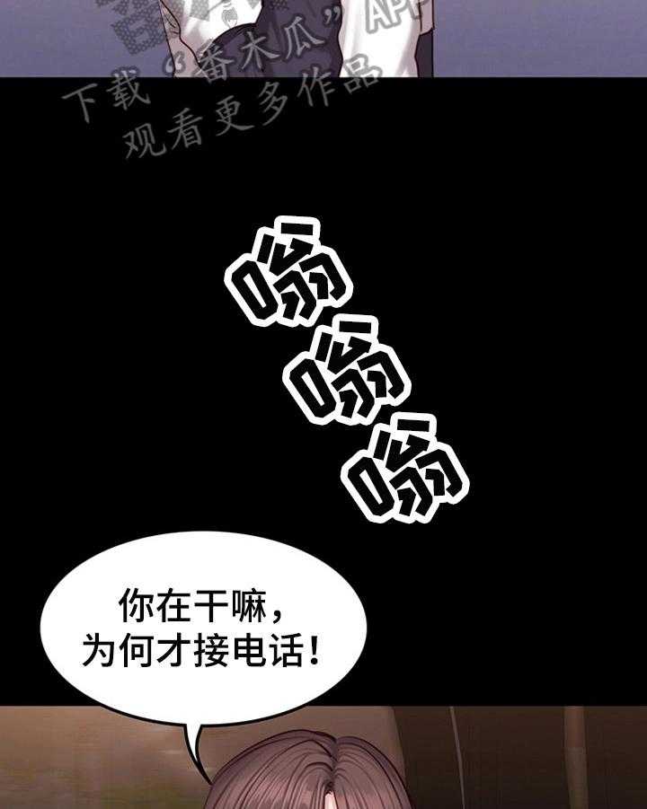 《健身馆教练》漫画最新章节第49话 49_心动免费下拉式在线观看章节第【24】张图片