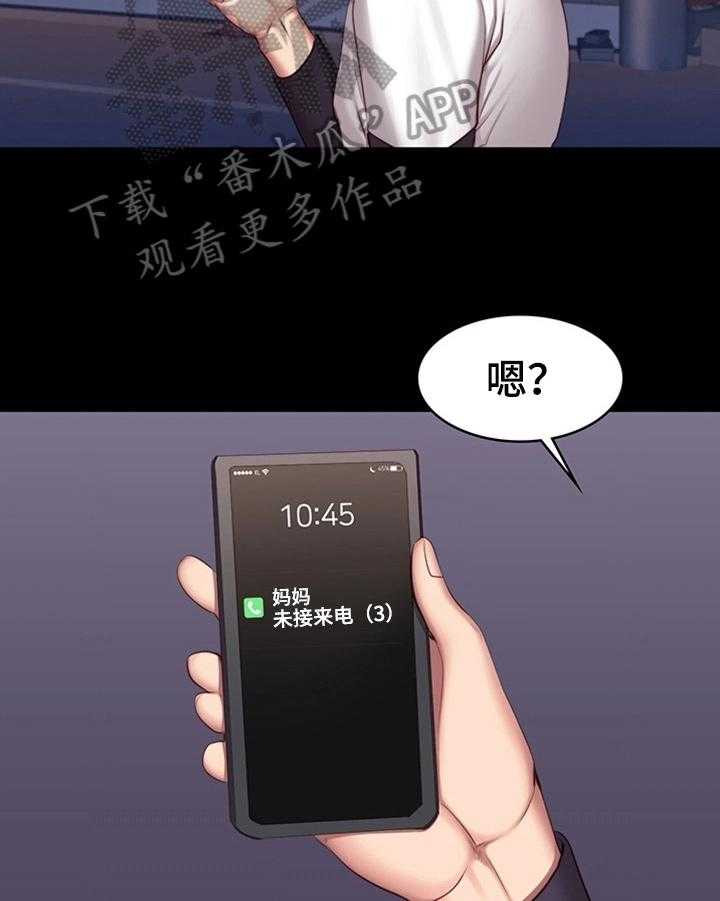 《健身馆教练》漫画最新章节第49话 49_心动免费下拉式在线观看章节第【27】张图片