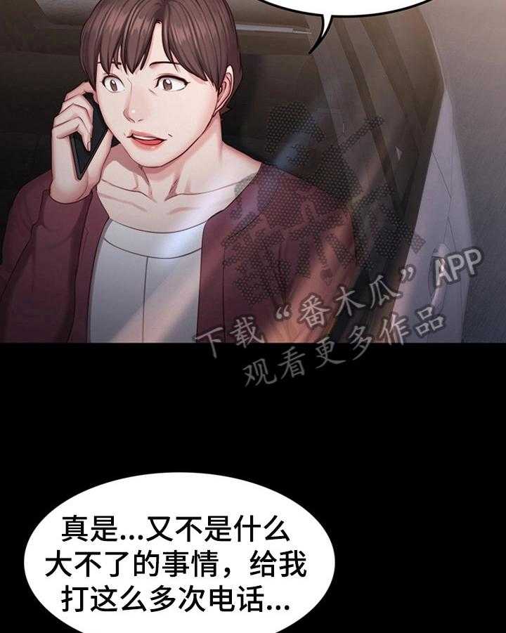 《健身馆教练》漫画最新章节第49话 49_心动免费下拉式在线观看章节第【20】张图片