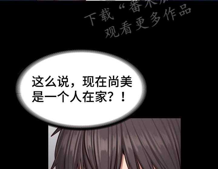 《健身馆教练》漫画最新章节第49话 49_心动免费下拉式在线观看章节第【15】张图片