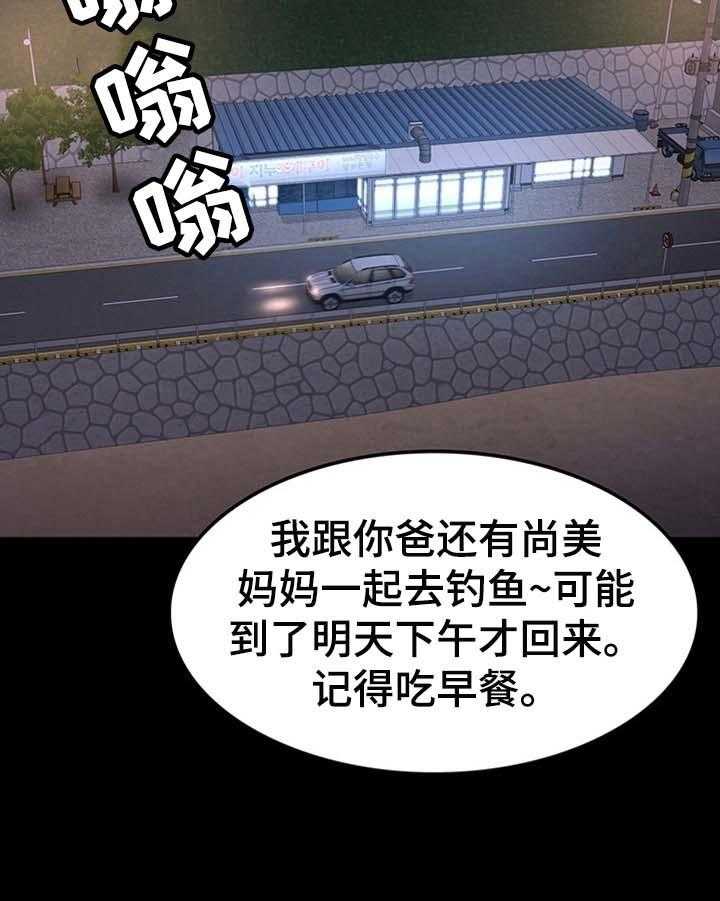 《健身馆教练》漫画最新章节第49话 49_心动免费下拉式在线观看章节第【18】张图片