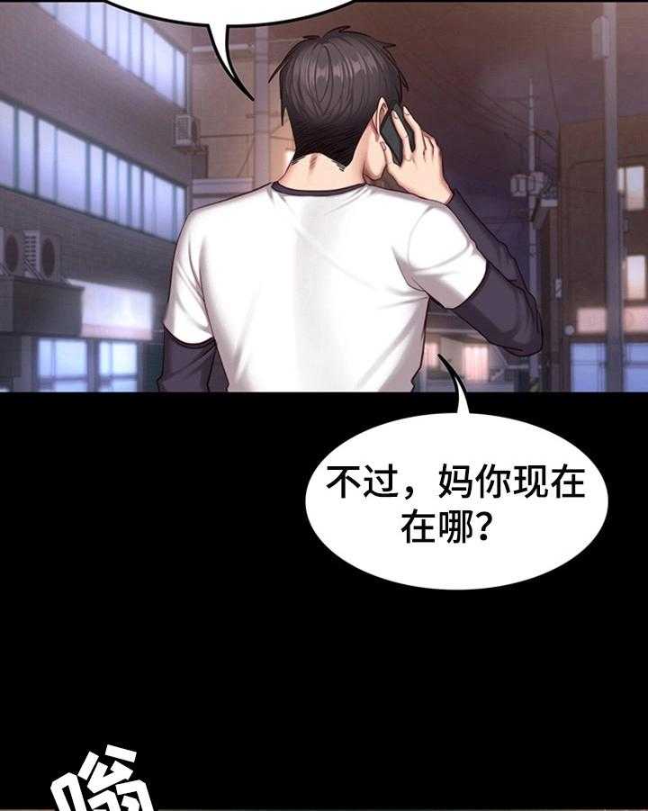 《健身馆教练》漫画最新章节第49话 49_心动免费下拉式在线观看章节第【19】张图片