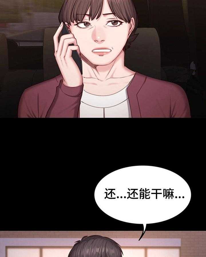 《健身馆教练》漫画最新章节第49话 49_心动免费下拉式在线观看章节第【23】张图片