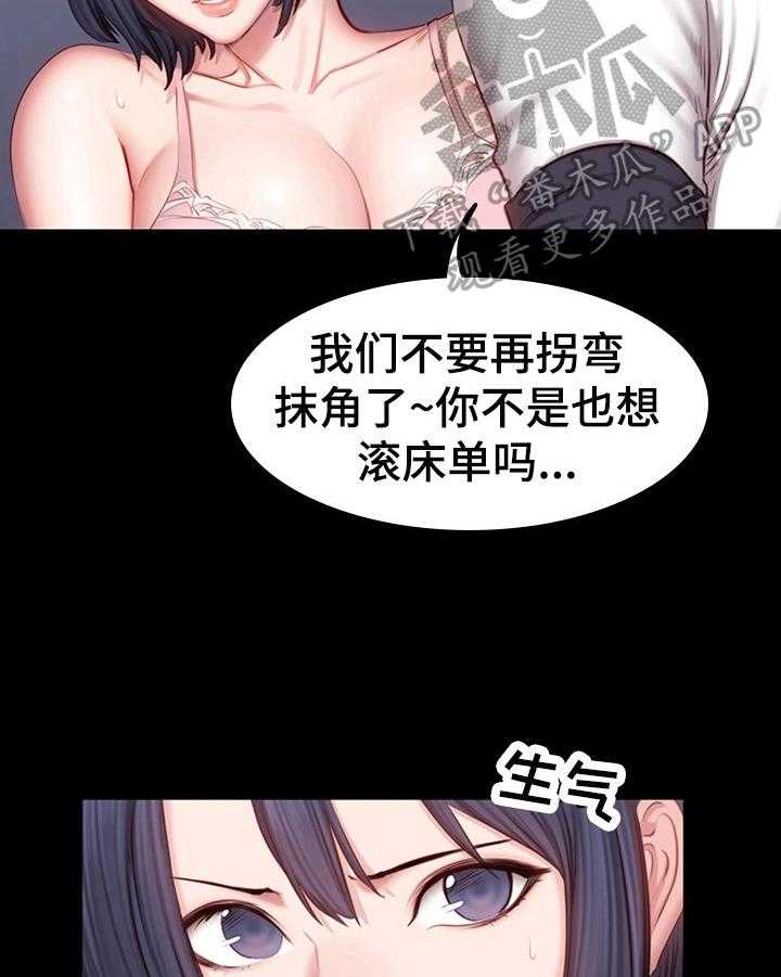 《健身馆教练》漫画最新章节第50话 50_撒谎免费下拉式在线观看章节第【4】张图片