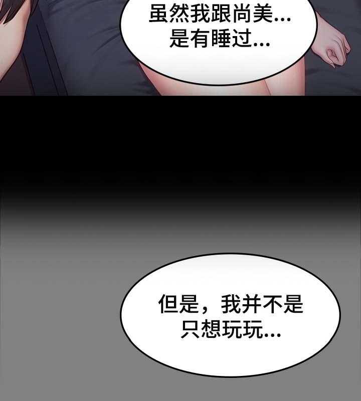 《健身馆教练》漫画最新章节第50话 50_撒谎免费下拉式在线观看章节第【28】张图片