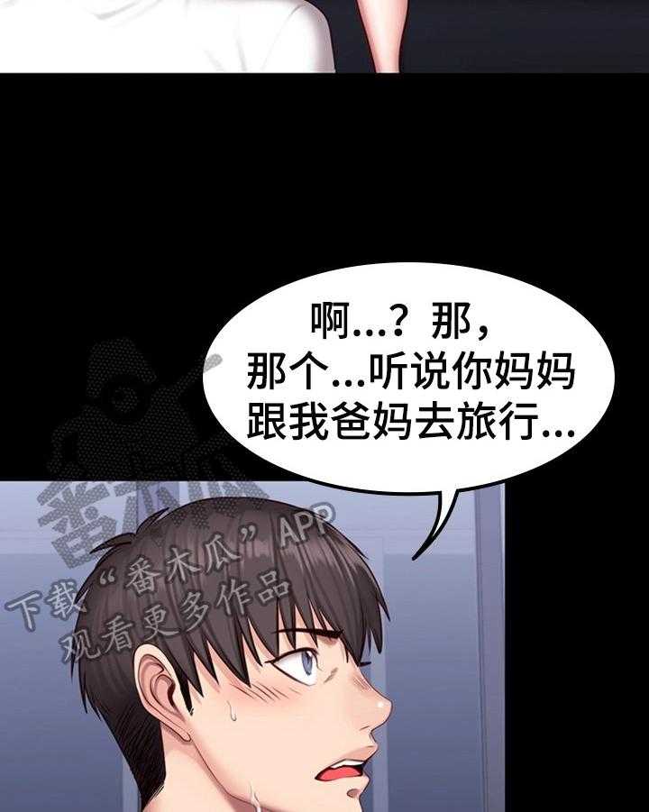 《健身馆教练》漫画最新章节第50话 50_撒谎免费下拉式在线观看章节第【14】张图片