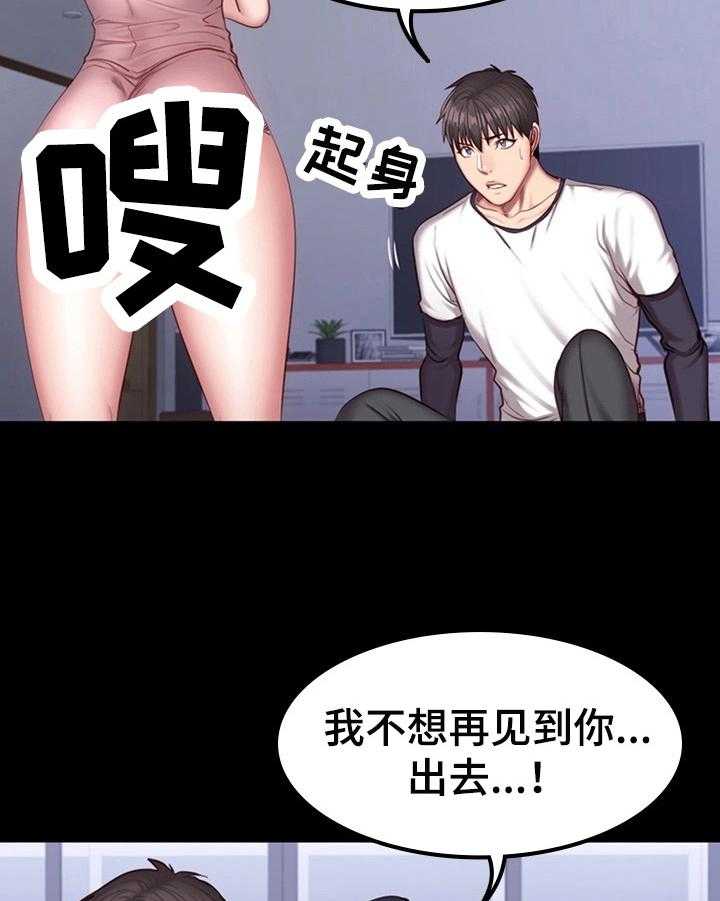 《健身馆教练》漫画最新章节第51话 51_顺风车免费下拉式在线观看章节第【23】张图片