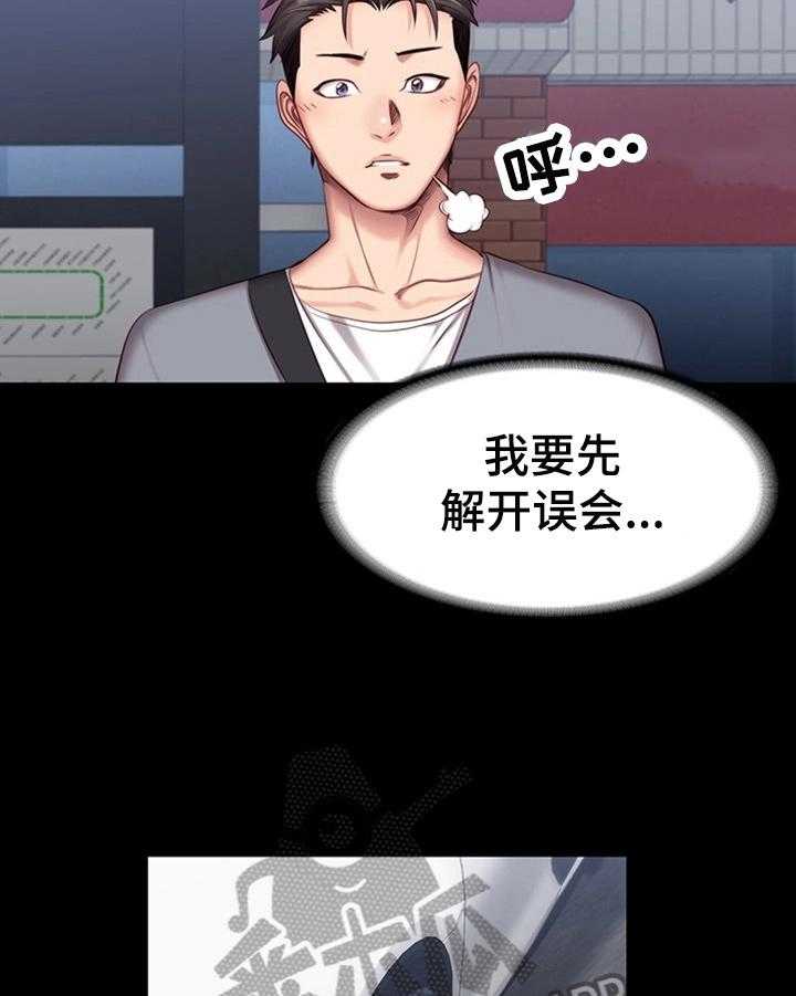 《健身馆教练》漫画最新章节第51话 51_顺风车免费下拉式在线观看章节第【11】张图片