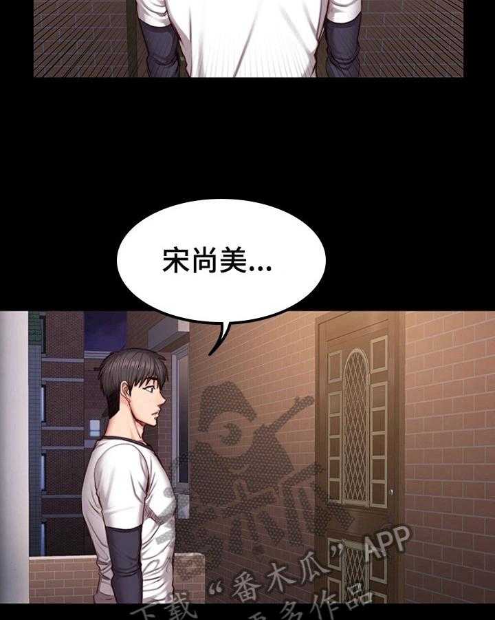 《健身馆教练》漫画最新章节第51话 51_顺风车免费下拉式在线观看章节第【18】张图片