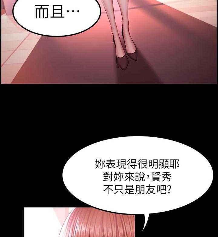 《健身馆教练》漫画最新章节第53话 53_不只是朋友免费下拉式在线观看章节第【29】张图片