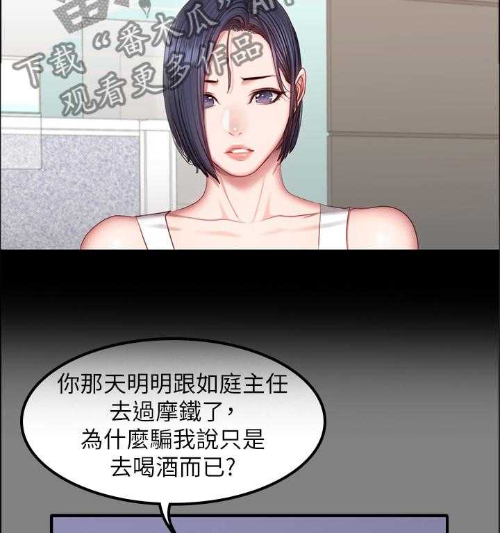 《健身馆教练》漫画最新章节第53话 53_不只是朋友免费下拉式在线观看章节第【18】张图片