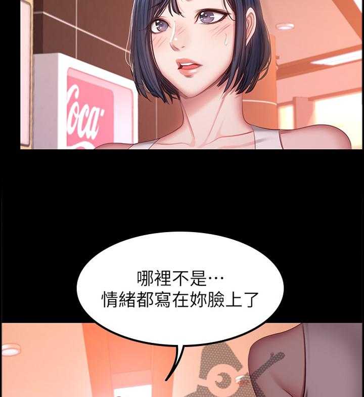 《健身馆教练》漫画最新章节第53话 53_不只是朋友免费下拉式在线观看章节第【31】张图片