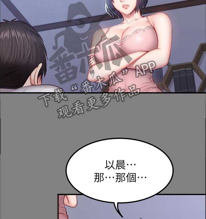 《健身馆教练》漫画最新章节第53话 53_不只是朋友免费下拉式在线观看章节第【15】张图片