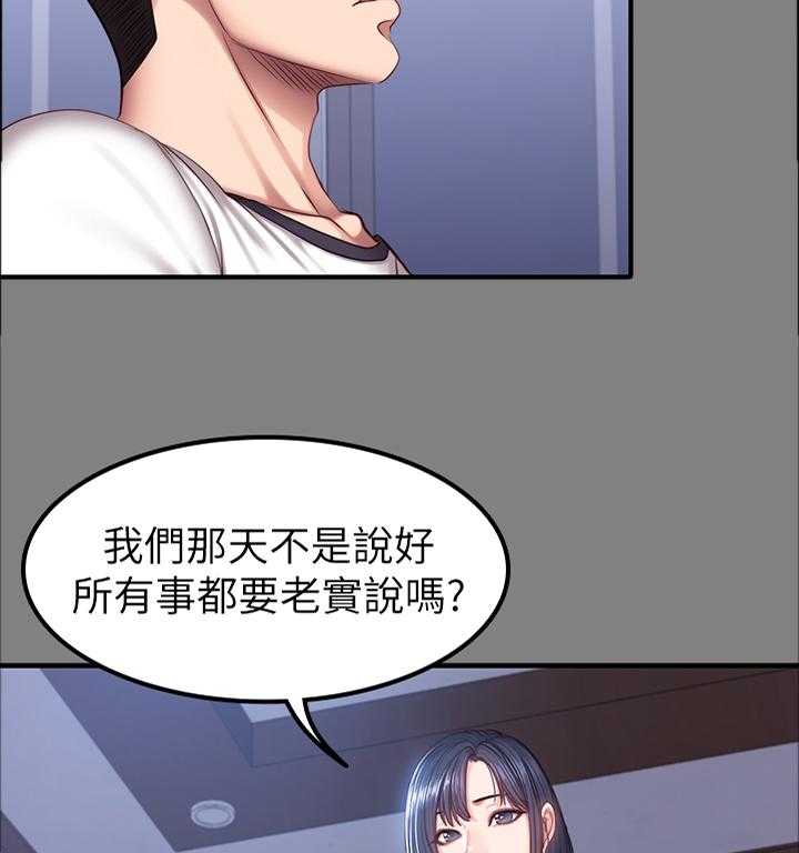 《健身馆教练》漫画最新章节第53话 53_不只是朋友免费下拉式在线观看章节第【16】张图片