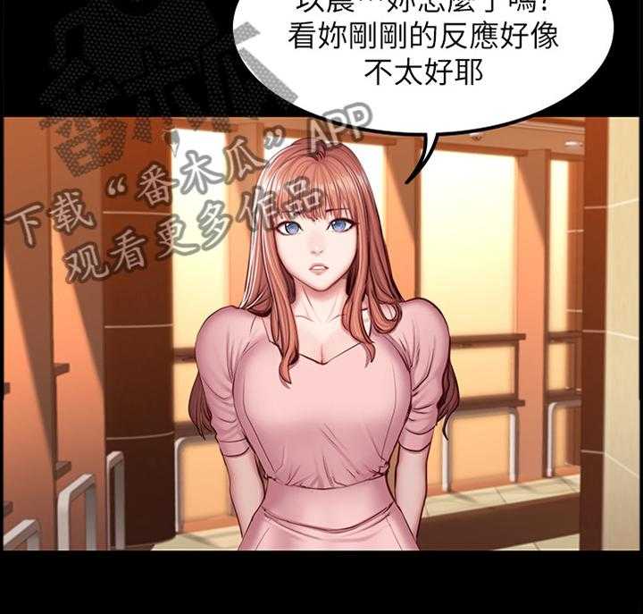 《健身馆教练》漫画最新章节第53话 53_不只是朋友免费下拉式在线观看章节第【36】张图片