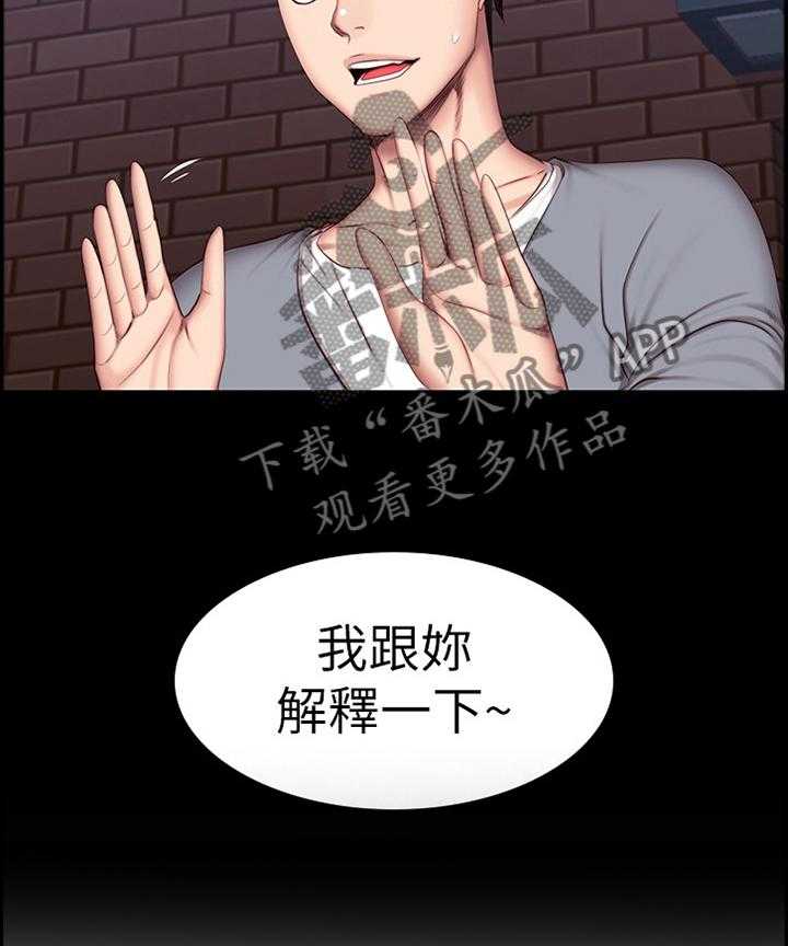 《健身馆教练》漫画最新章节第54话 54_小玩笑免费下拉式在线观看章节第【20】张图片