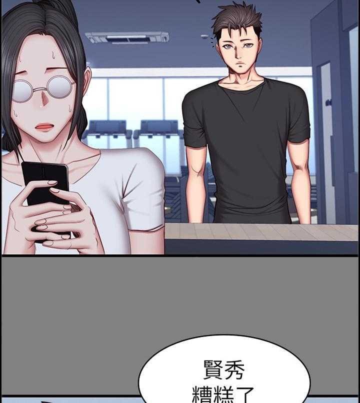 《健身馆教练》漫画最新章节第54话 54_小玩笑免费下拉式在线观看章节第【6】张图片