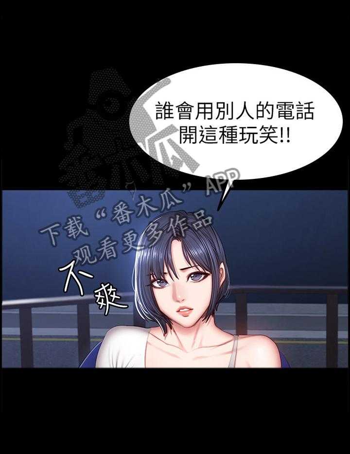 《健身馆教练》漫画最新章节第54话 54_小玩笑免费下拉式在线观看章节第【1】张图片