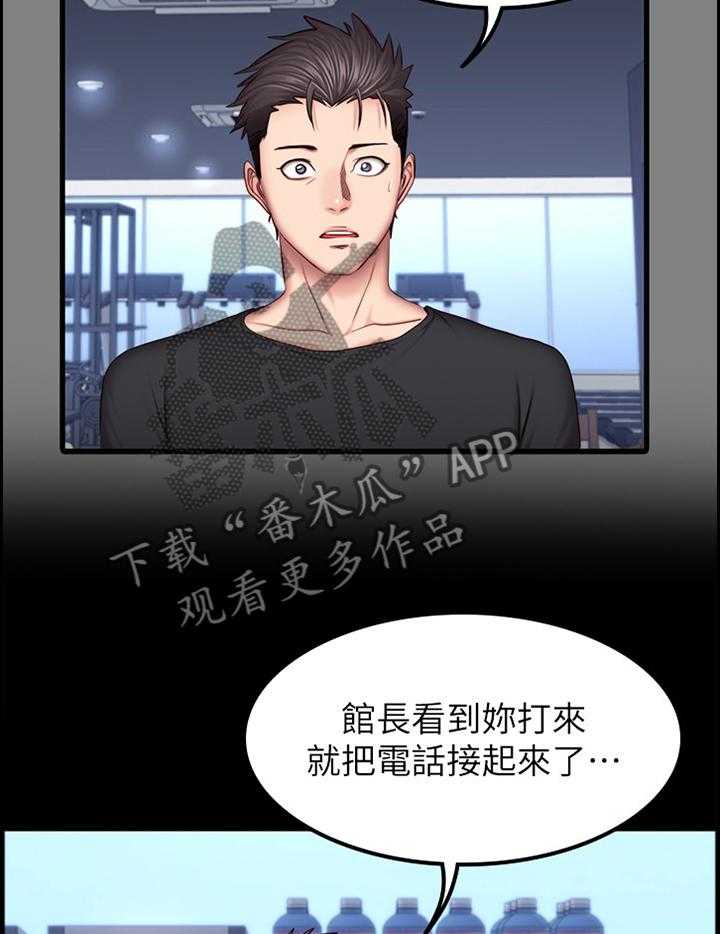 《健身馆教练》漫画最新章节第54话 54_小玩笑免费下拉式在线观看章节第【3】张图片