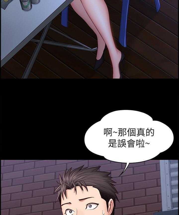 《健身馆教练》漫画最新章节第54话 54_小玩笑免费下拉式在线观看章节第【21】张图片