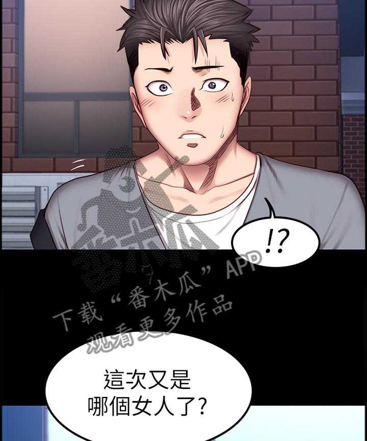 《健身馆教练》漫画最新章节第54话 54_小玩笑免费下拉式在线观看章节第【25】张图片