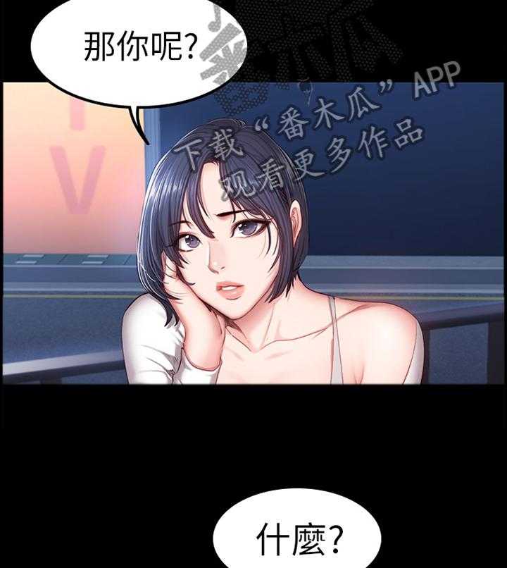 《健身馆教练》漫画最新章节第55话 55_送她回家免费下拉式在线观看章节第【32】张图片