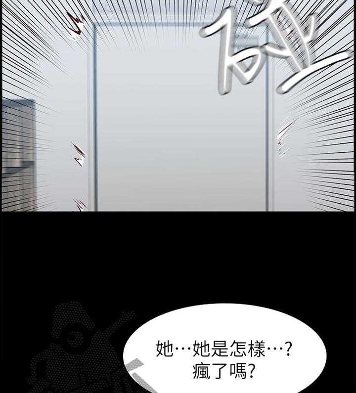 《健身馆教练》漫画最新章节第56话 56_无法言明的关系免费下拉式在线观看章节第【6】张图片