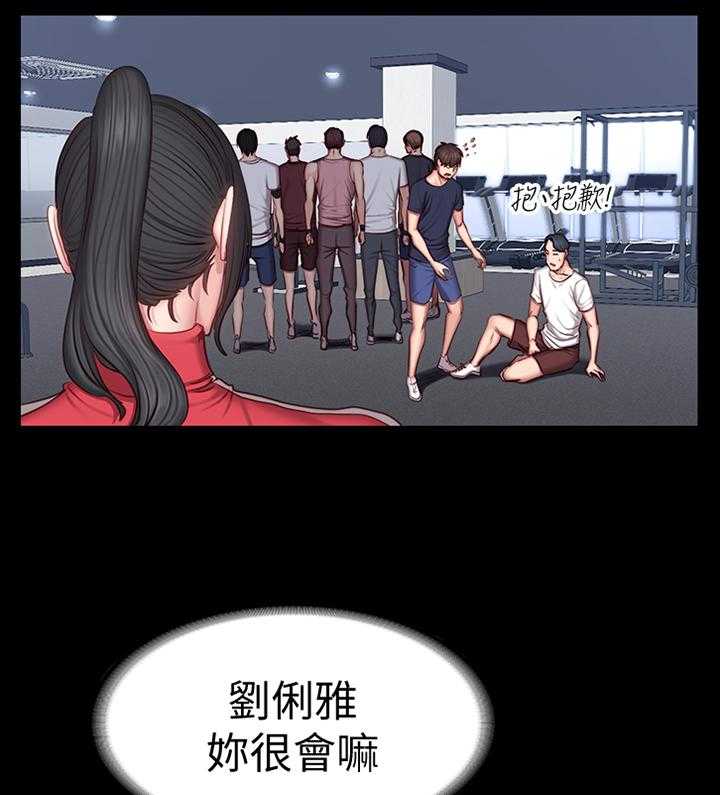 《健身馆教练》漫画最新章节第56话 56_无法言明的关系免费下拉式在线观看章节第【18】张图片