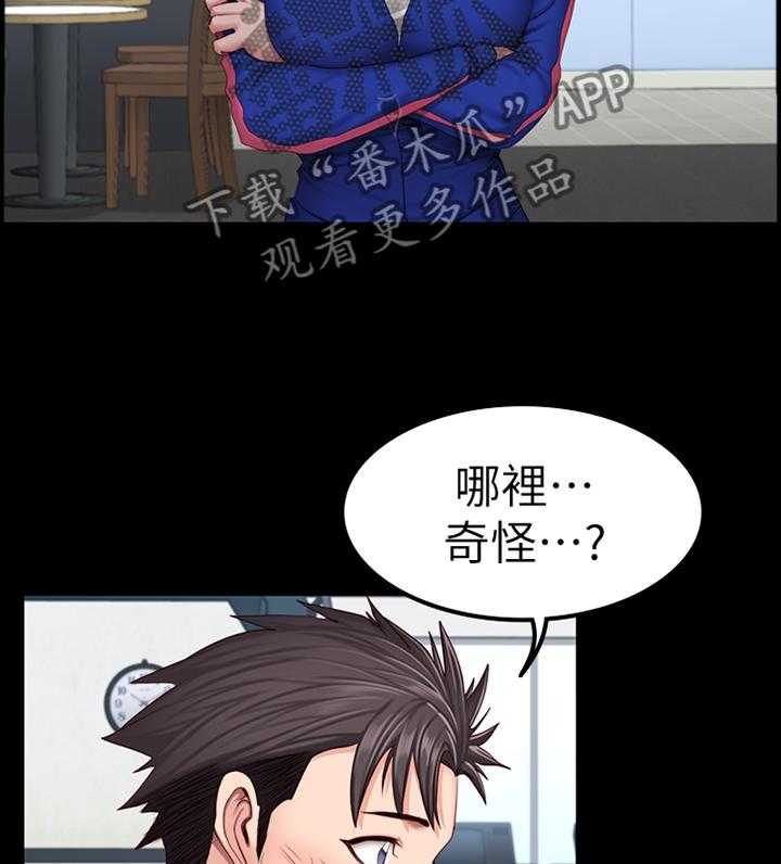 《健身馆教练》漫画最新章节第58话 58_打扮免费下拉式在线观看章节第【35】张图片