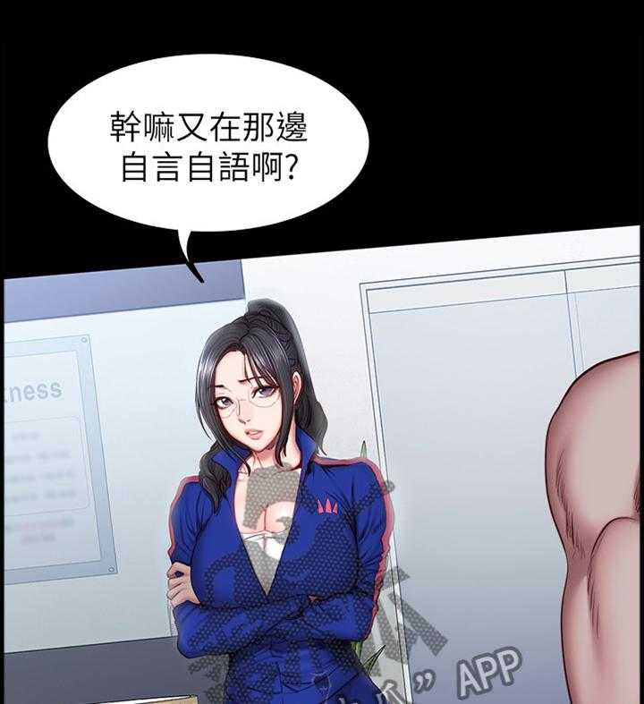 《健身馆教练》漫画最新章节第58话 58_打扮免费下拉式在线观看章节第【41】张图片