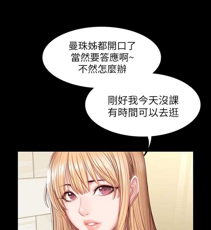 《健身馆教练》漫画最新章节第59话 59_情有独钟免费下拉式在线观看章节第【39】张图片