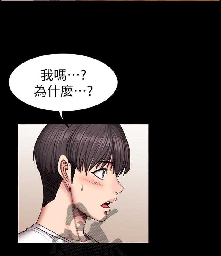 《健身馆教练》漫画最新章节第59话 59_情有独钟免费下拉式在线观看章节第【8】张图片