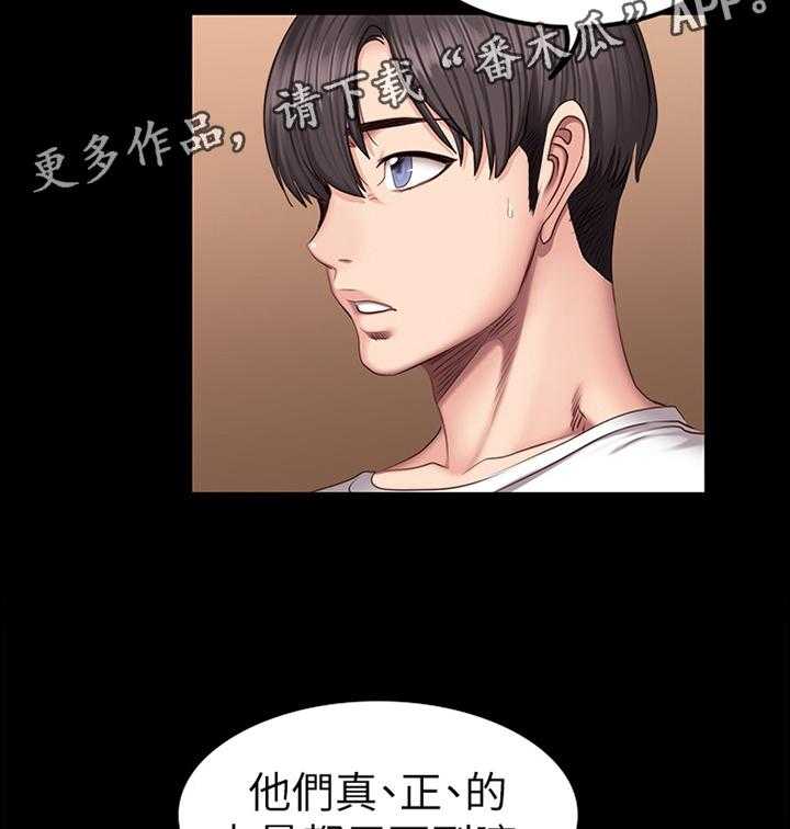 《健身馆教练》漫画最新章节第59话 59_情有独钟免费下拉式在线观看章节第【2】张图片