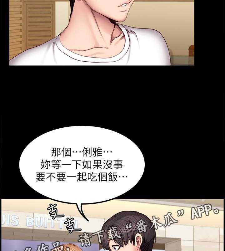 《健身馆教练》漫画最新章节第59话 59_情有独钟免费下拉式在线观看章节第【21】张图片