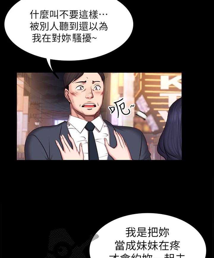 《健身馆教练》漫画最新章节第60话 60_解围免费下拉式在线观看章节第【11】张图片