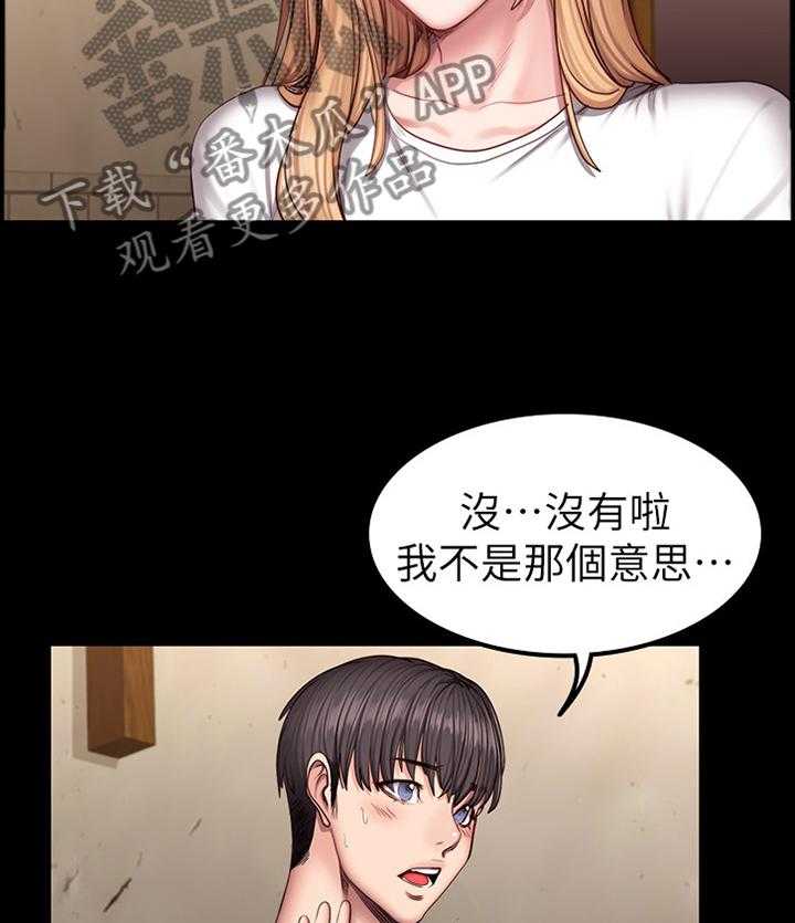 《健身馆教练》漫画最新章节第60话 60_解围免费下拉式在线观看章节第【32】张图片