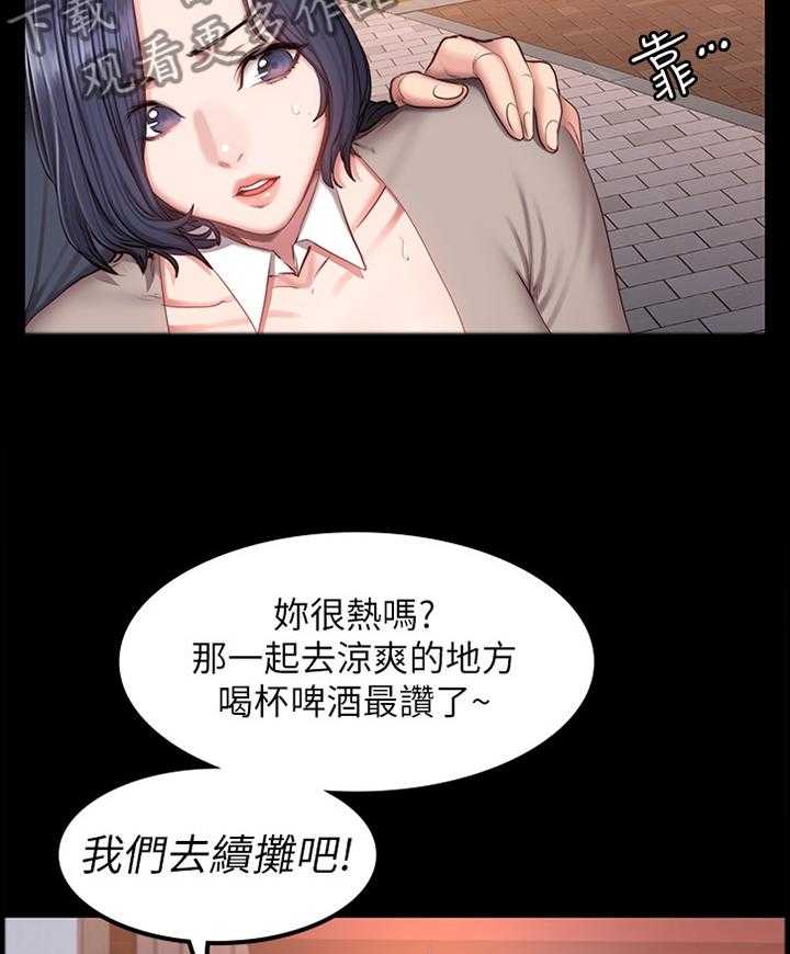 《健身馆教练》漫画最新章节第60话 60_解围免费下拉式在线观看章节第【17】张图片